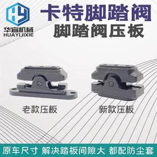 345 E行走脚踏阀踏板总成 312 336 330 320 307 卡特E306