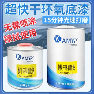 2K原厂车漆汽车专用修复划痕翻新防锈防腐灰白色汽车底漆环氧底漆