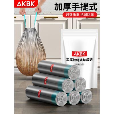 AKBK垃圾袋家用背心手提式加厚大号抽绳清洁袋商用收口拉收袋厨房