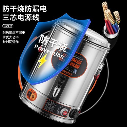 电汤桶商用电热烧水桶大容量电加热汤锅熬骨头蒸煮桶月子桶开水桶