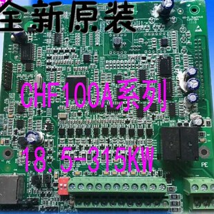CHF100A全功率段 18.5 45KW全新询价 英威腾变频器主板