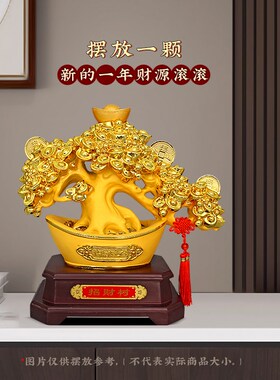 招财金元宝摇钱发财树摆件大号风水聚宝盆公司店铺收银台开业礼品