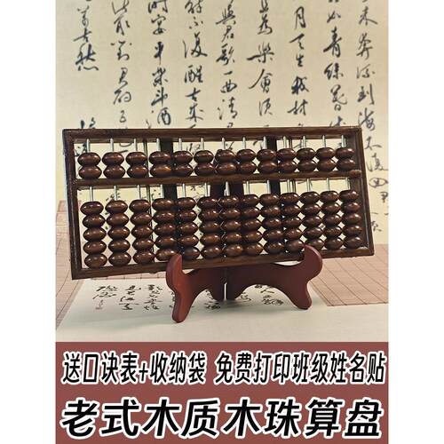 算盘小学生二年级数学儿童算盘心算实木老式学习教具五头幼儿园专