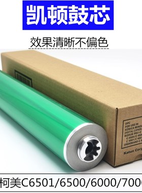 柯美C1060 C1070鼓芯 C2060L C2070 C3070鼓芯 硒鼓清洁刮板 蜡条
