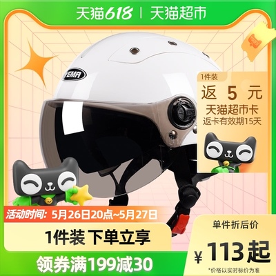 3C认证野马电动摩托车头盔男女双镜片夏季防晒紫外线半盔灰安全帽