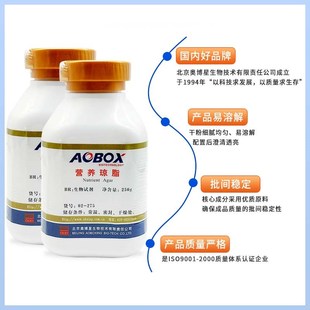 北京奥博生物试剂虎红营养平板实验室BR250g 瓶蛋白胨孟加拉红