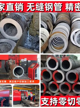 45号20#钢40cr无缝钢管切割零售42crmo精密管Q345B空心管厚壁圆管