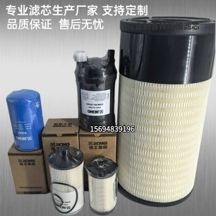 现货徐工200 215DA挖机全车滤芯机滤柴滤油水空滤液压油滤芯 205