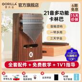 gorilla歌芮拉拇指琴卡林巴琴21音手指琴钢琴女生迷你手指kalimba