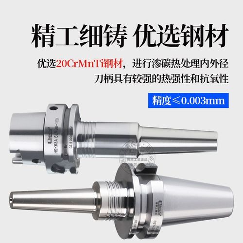 台湾梅华HSK63A热缩刀柄BBT40烧结刀柄nc高速精密日本MST热胀刀柄