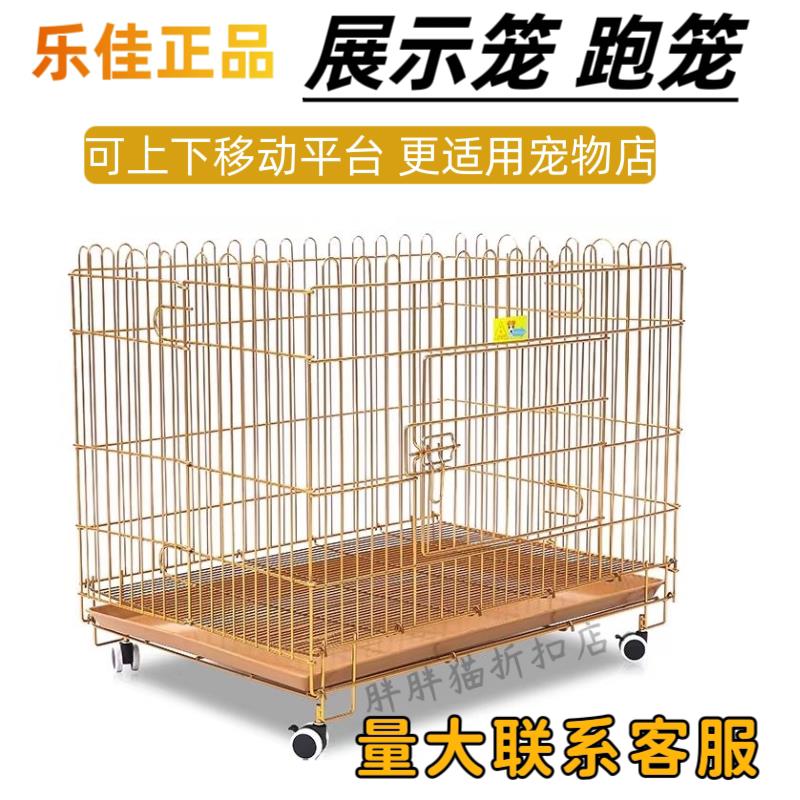 乐佳笼子宠物展示笼跑笼子犬猫兔子狗笼纳米漆笼子加粗折叠带轮子