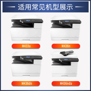 m436dn 适用惠普CF256A粉盒m433a 436nda打印机墨盒CF2 大容量
