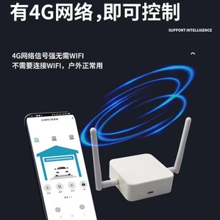 4G版 卷帘门手机远程控制器APP控制卷闸门车库门伸缩门全频遥控器