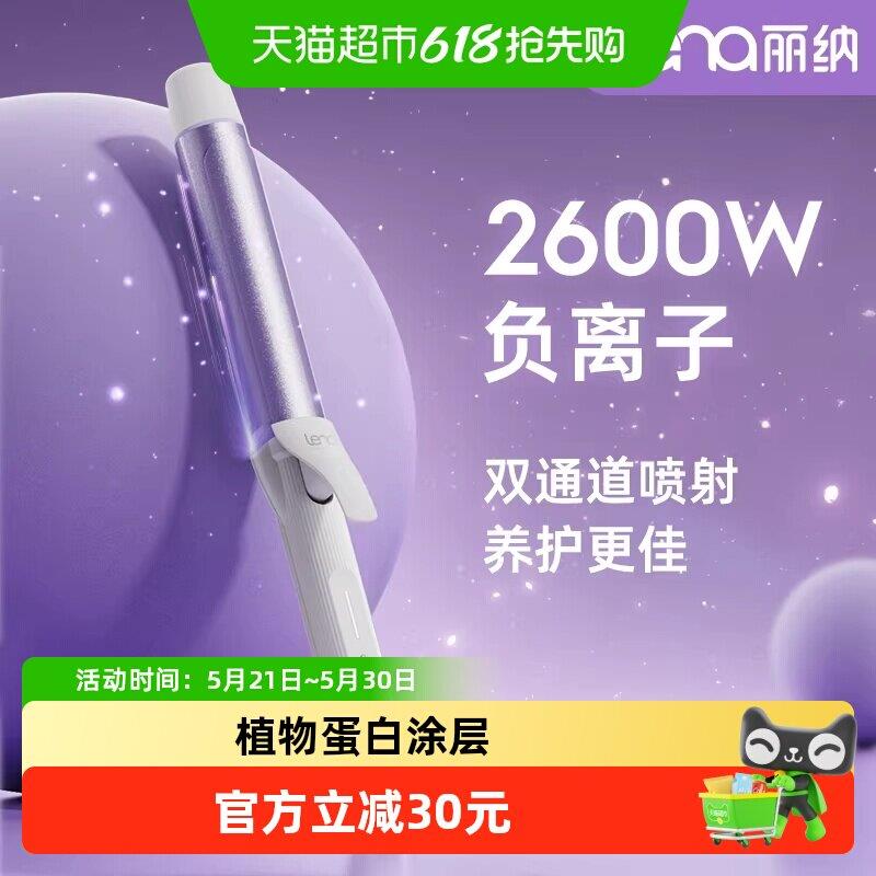lena负离子大波浪32mm卷发棒922C