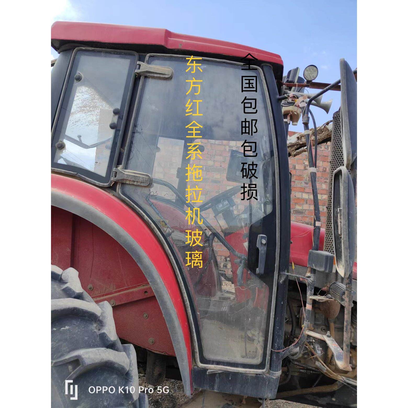 一拖东方红拖拉机驾驶室玻璃门LX/804/904/1204/1804拖拉机玻璃