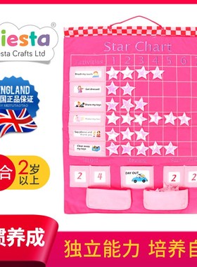 英国Fiesta儿童小学生宝宝成长自律表奖励表习惯养成学习计划表