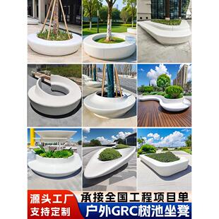 户外GRC座椅定制水磨石泰科石UHPC坐凳公园广场玻璃钢树池休闲椅