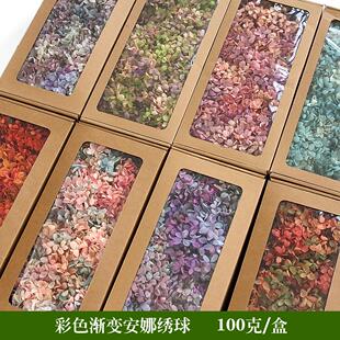 彩色安娜木绣球永生花永生玫瑰花礼盒花材保鲜花婚庆礼品装饰材料