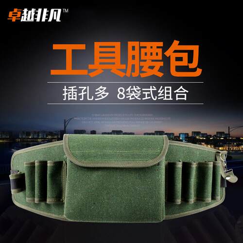 帆布腰包 多功能工具包电工大容量男士实用耐磨大号加厚布料木工