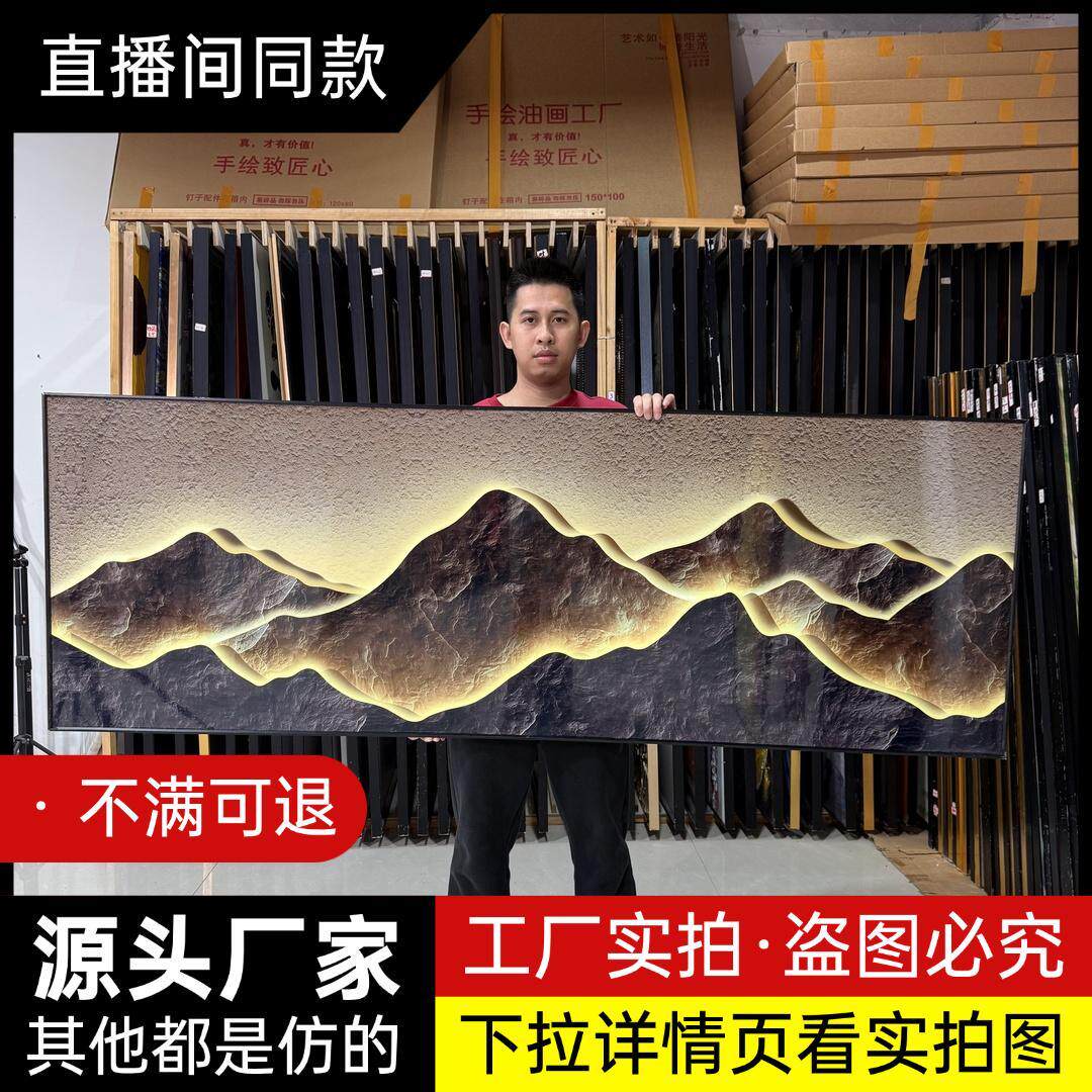 【金山纳财】轻奢客厅大气群山沙发背景现代装饰画jc039金山70200