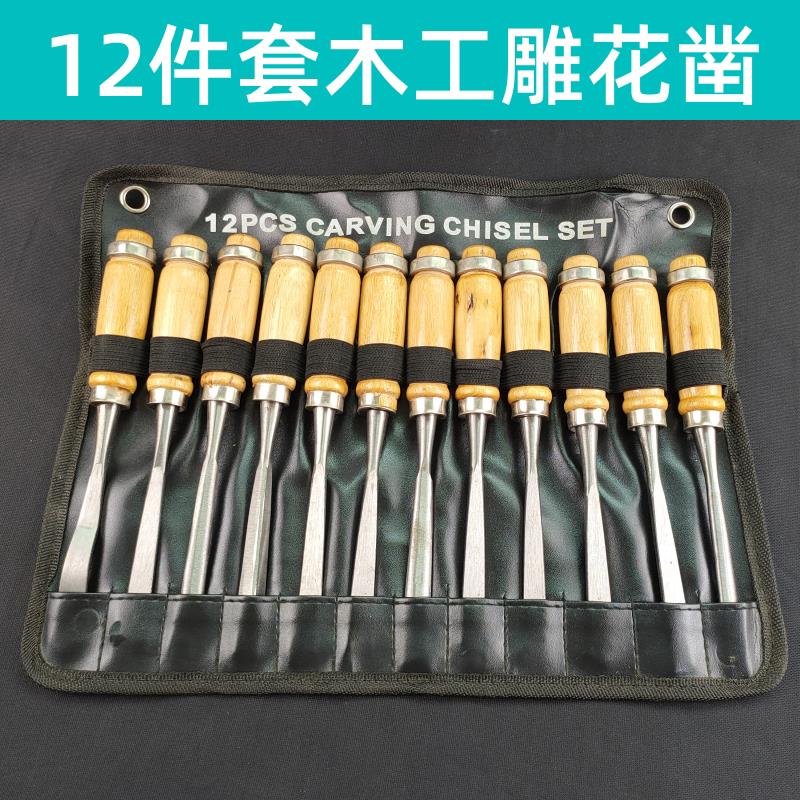木工雕刻刀修光刀根雕木头雕花凿子手工手雕打胚刀12件工具套装图片