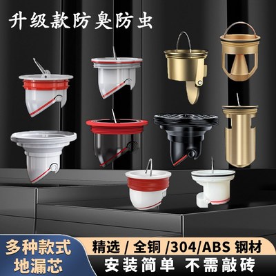 卫生间地漏防臭内芯通用下水管道防虫防返味防堵神器DN40/50/75管