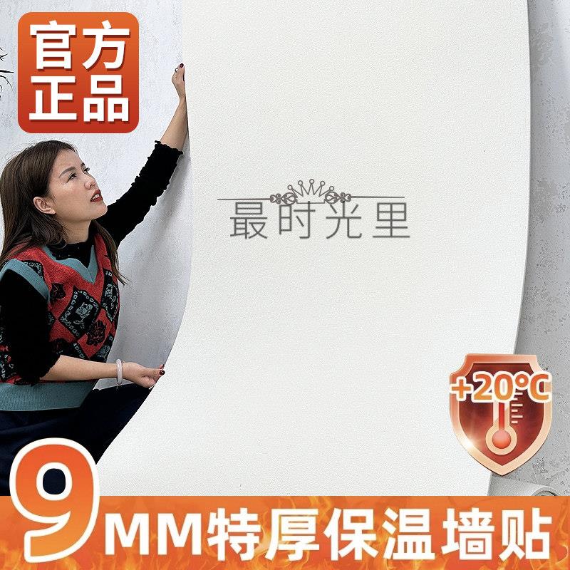 超宽冬季防寒墙贴室内保温板背景墙墙皮掉落专用加厚防水防潮贴纸