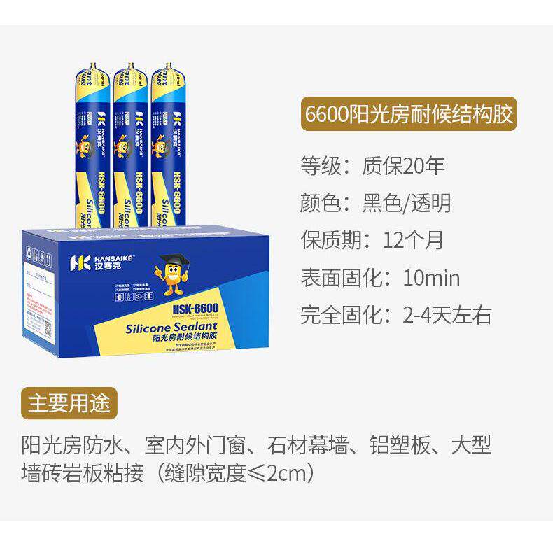 温室幕墙门窗耐候结构胶质保25年30级，发物流价格可以优惠一点