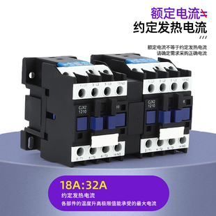 CJX2 1810N 1210N 2510N可逆正反转3210N 0910N 连锁交流接触器