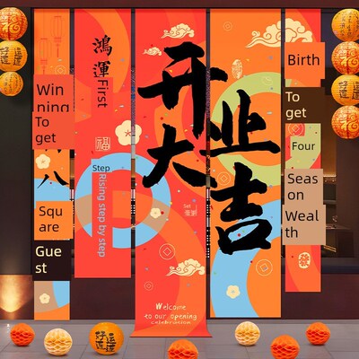 良好的开端横幅挂布店开业气氛布置装修Kt展示板公司仪式饰品美容