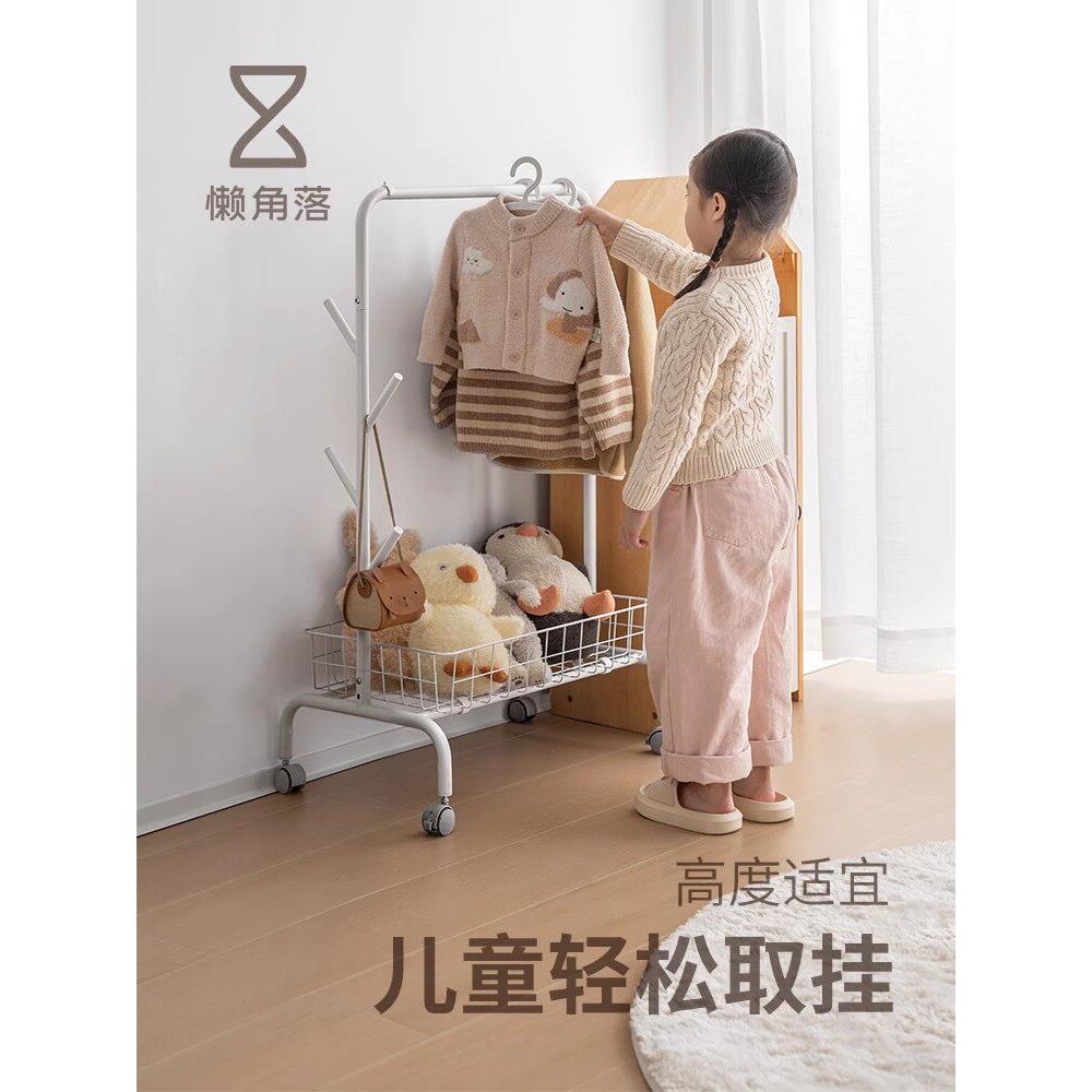 懒角儿童晾衣架，落地式小型特殊卧室挂网晾衣袋移动家庭储物衣架