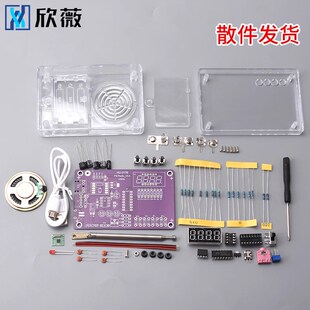 FM调频收音机组装 套件diy焊接51单片机实验电子制作实训练习套装