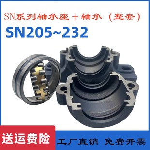 207 206 208 209 211212 铸铁铸钢重型轴承座 210 轴承整套SN205