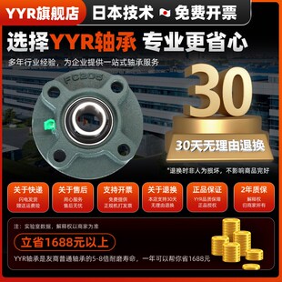 215 日本外球面轴承圆形带座轴承UCFC211 214 213 216P4级217 212