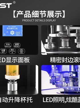 FEST易拉罐封口机奶茶全自动商用塑料罐饮料封罐机封盖饮品封杯机