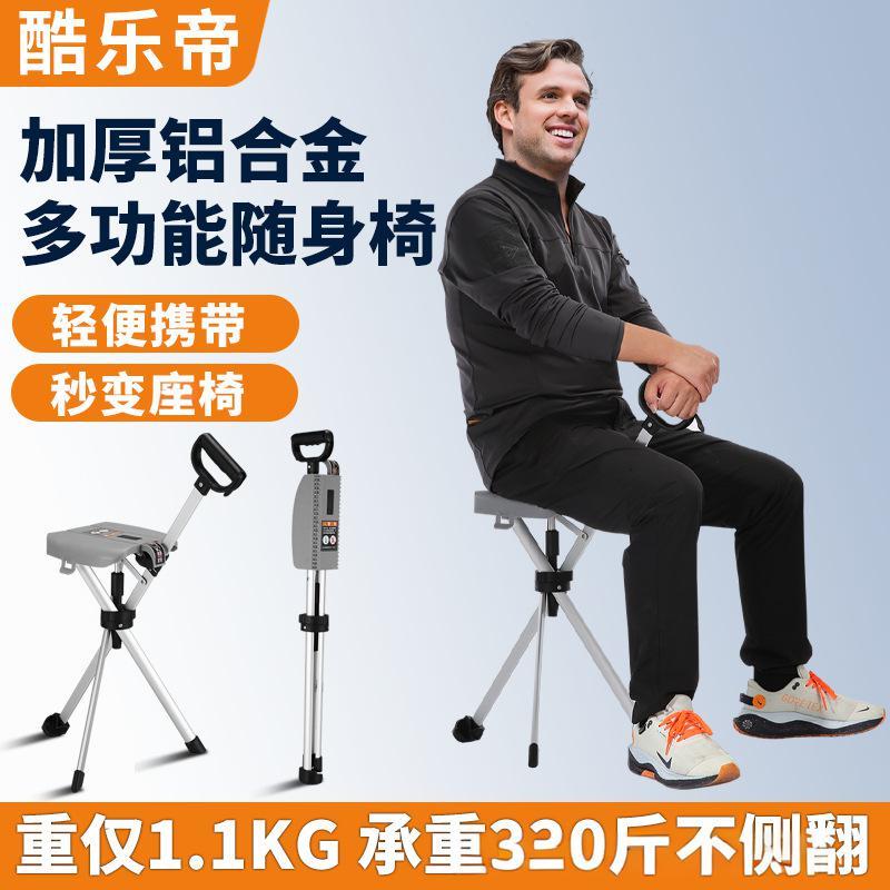 老人折叠拐杖椅两用拐棍凳子一键开合手杖凳老年人一体随身防滑杖