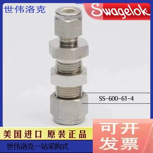 Swagelok世伟洛克316不锈钢卡套穿板变径接头SS-600-61-4