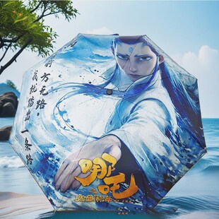 哪吒儿童雨伞敖丙高质量学生上学专用全自动晴雨两用2025新款娜咤