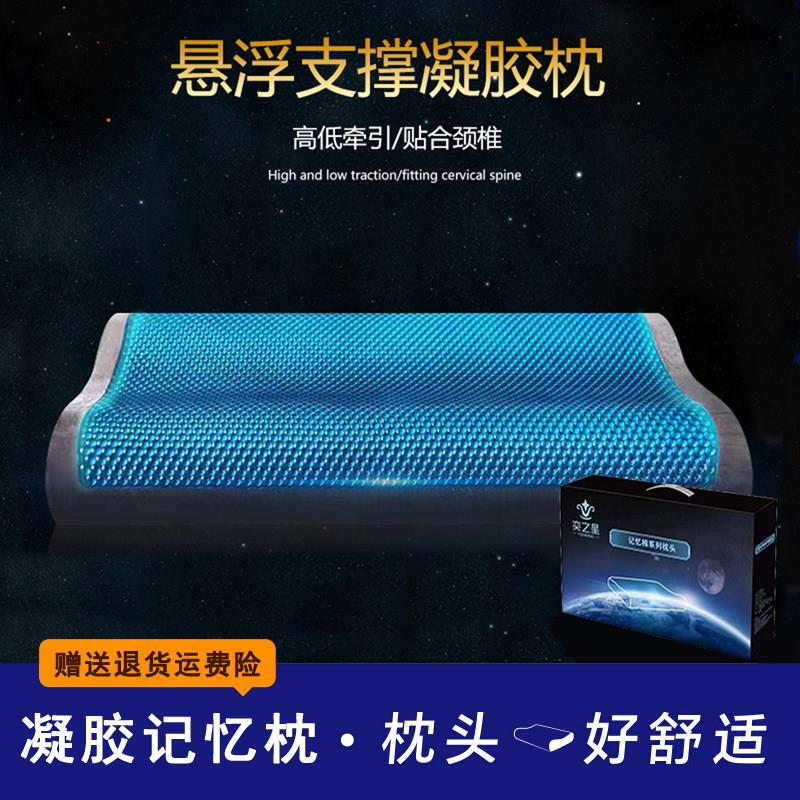 凝胶枕竹炭记忆棉枕头慢回弹记忆枕护颈枕颈椎枕凝胶记忆枕头枕芯