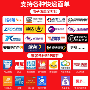 淘宝 一联订单小型手机蓝牙条码 汉印N31 N41快递面单打印机电脑版