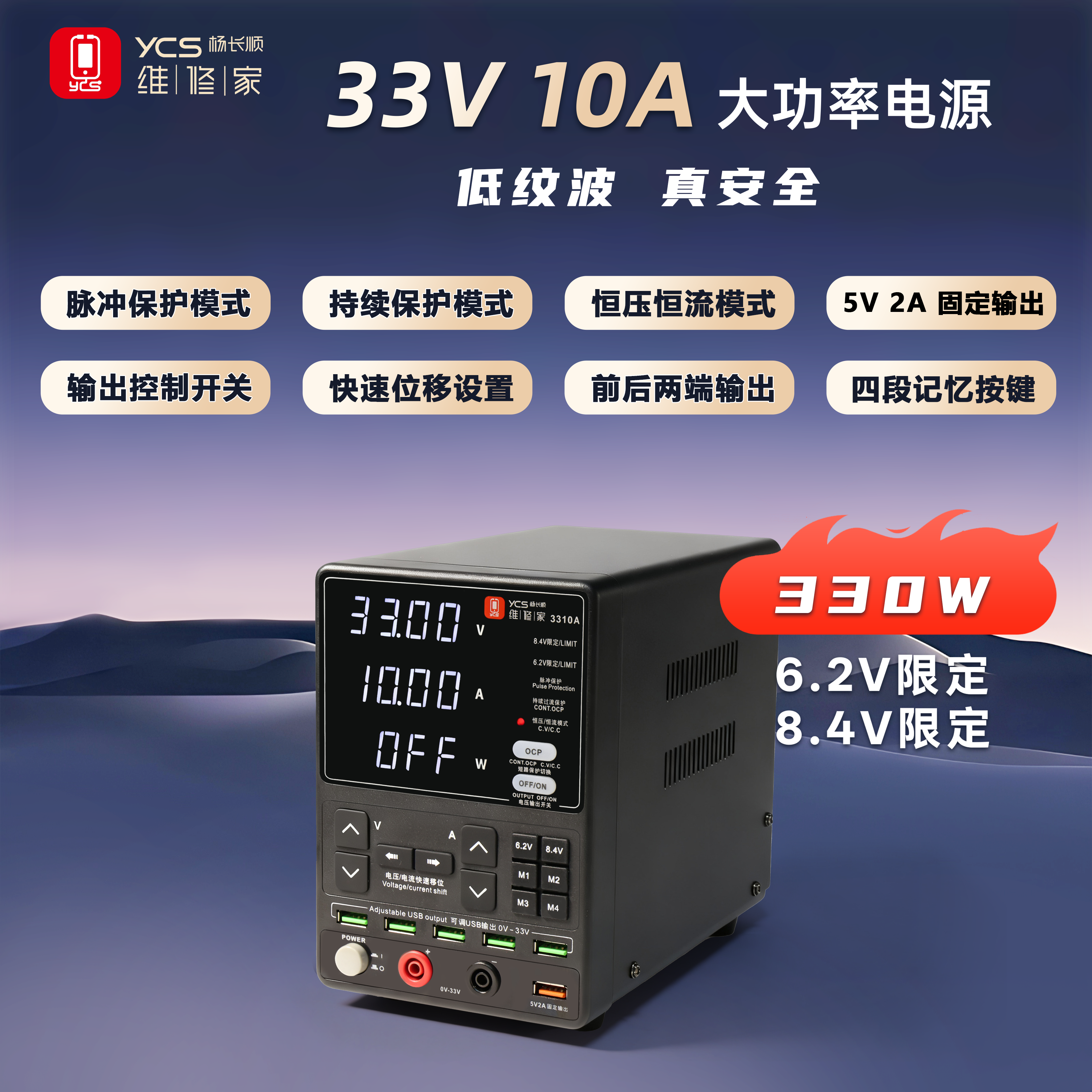 杨长顺维修家大功率电源3310A低纹波脉冲保护10A高精度稳压电源