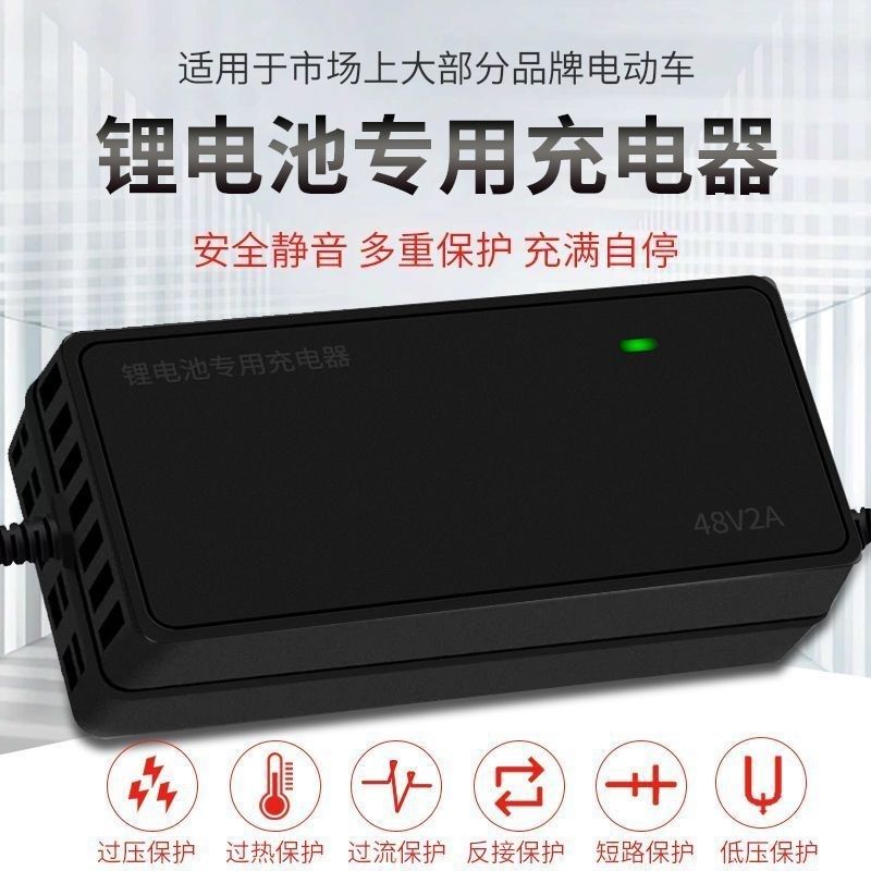 锂电池充电器电动车电瓶通用48V2A60V3A36V42V滑板车代步灌胶防水