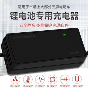 锂电池充电器电动车电瓶通用48V2A60V3A36V42V滑板车代步灌胶防水