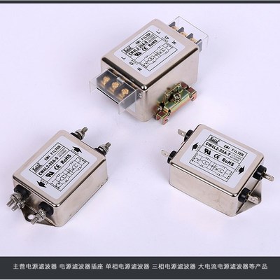 KEILS电源滤波器220V单相双极CW4L2-10A/20-T电源净化抗干扰交流
