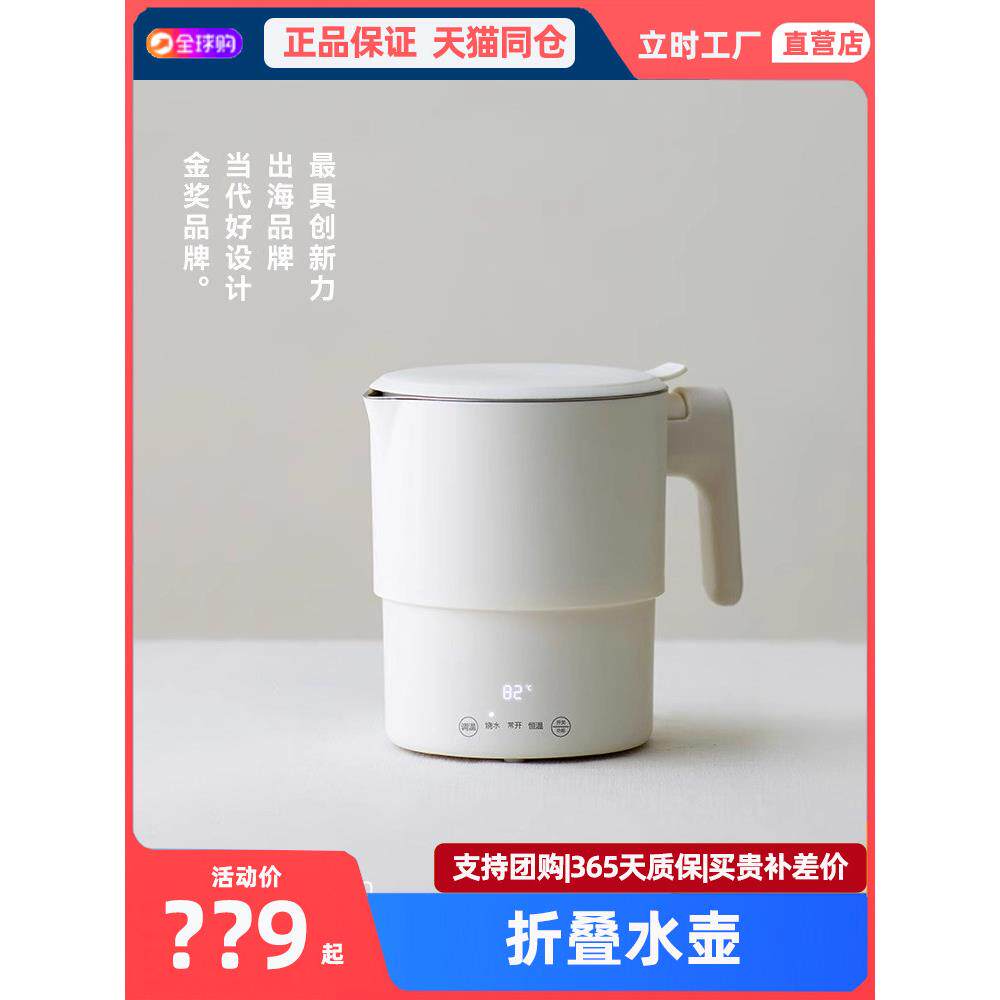 即时折叠热水水壶便携式水壶家用小型旅行水壶纯钛水杯恒温