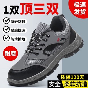 钢头工地男鞋 士防砸防刺穿工作轻便老保冬季 子绝缘焊工 男款 劳保鞋