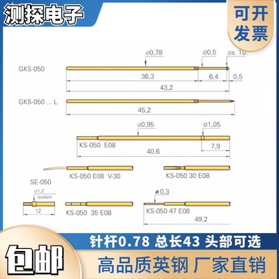 热卖 英钢GKS 050 214 291 201 303 306 370 090 A2000 A1000探针