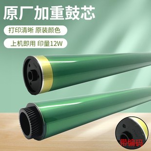 C256 C266 硒鼓 色美能达C7222 感光鼓 7226 C226 柯美 原装 鼓芯