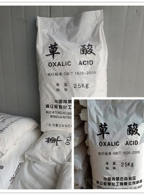 大量现货草酸粉工业国标99.6内蒙通辽清洁瓷砖石头地板清洗剂除锈