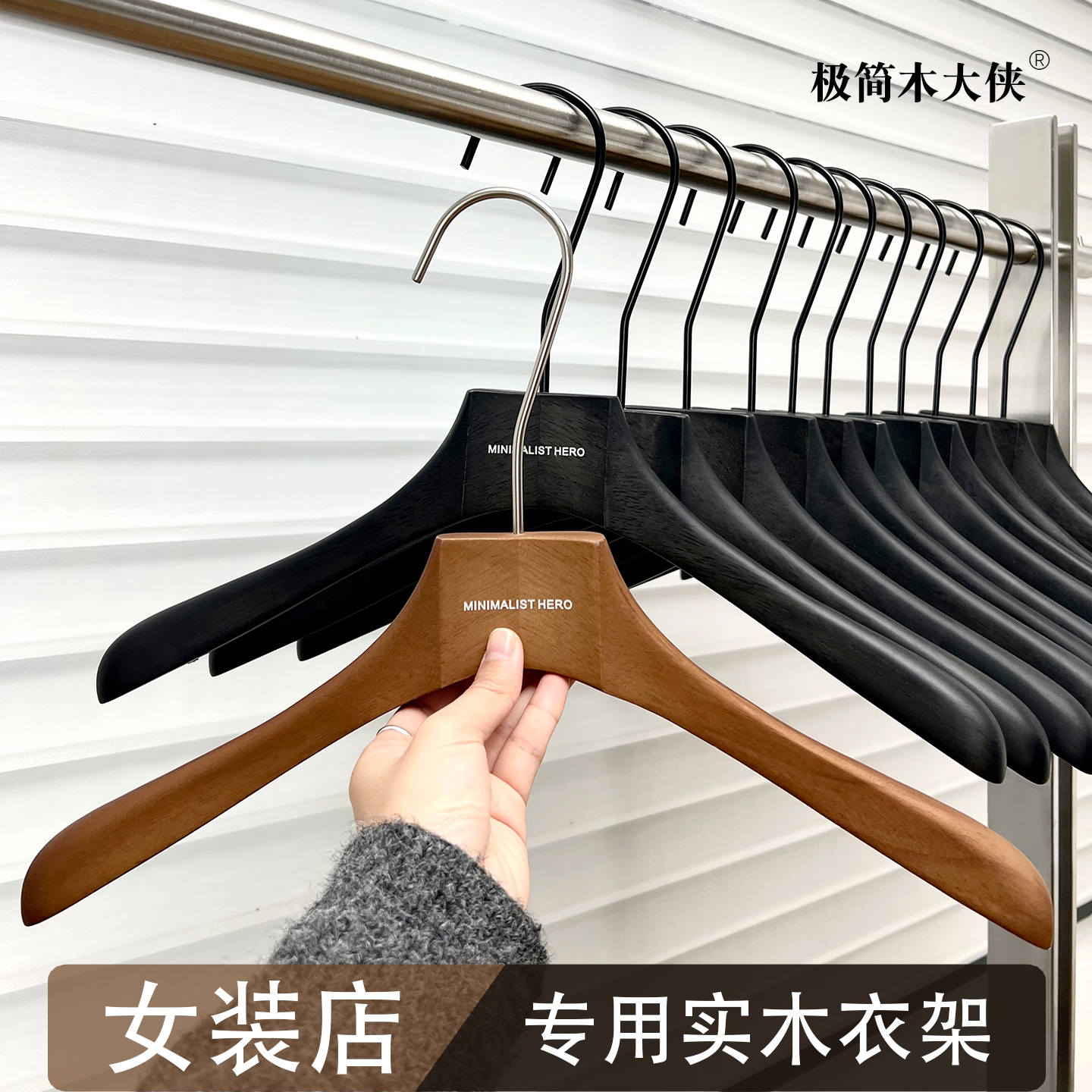 女士服装店实木专用衣架胡桃木色防滑衣撑黑色宽肩木质衣挂定制